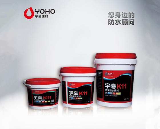 K11納米防水漿料